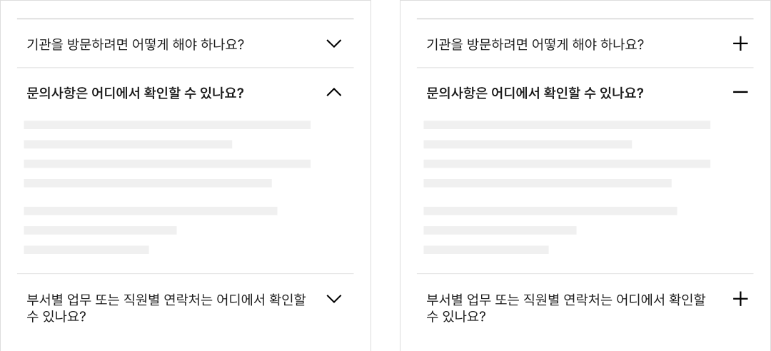 아코디언의 확장 상태를 나타내는 아이콘은 패널이 펼쳐지거나 접히는 방향을 정확하게 반영하도록 제공한다 모범 사례 예시