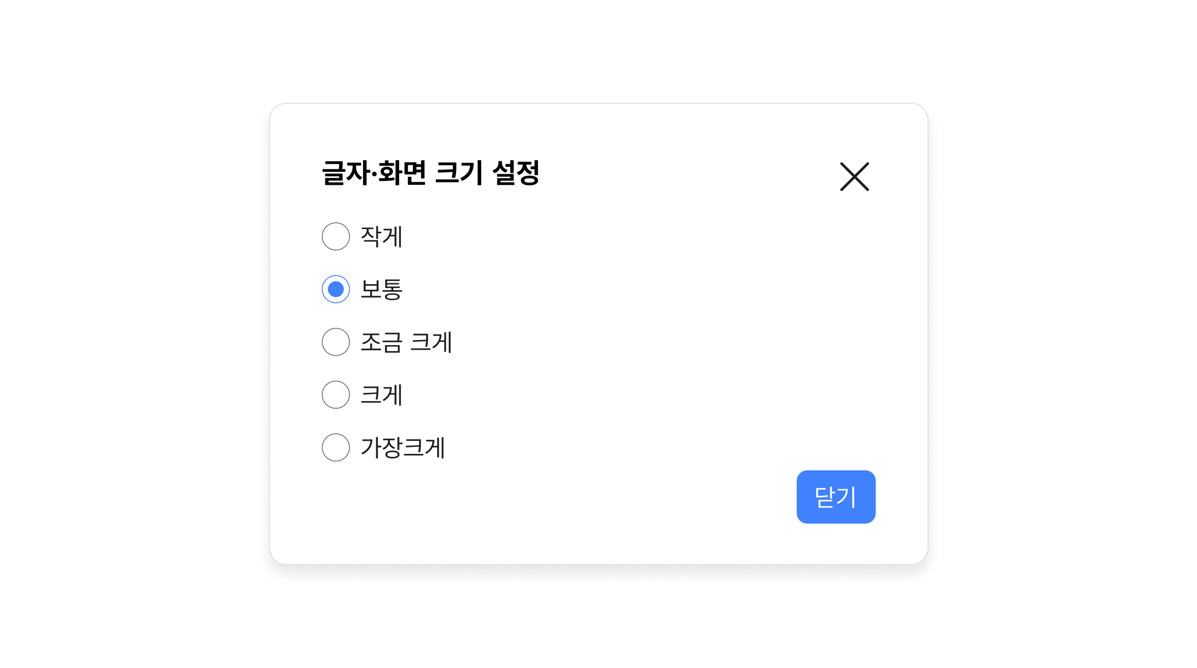 옵션 레이블을 명확한 내용으로 제공한다. 모범 사례 예시