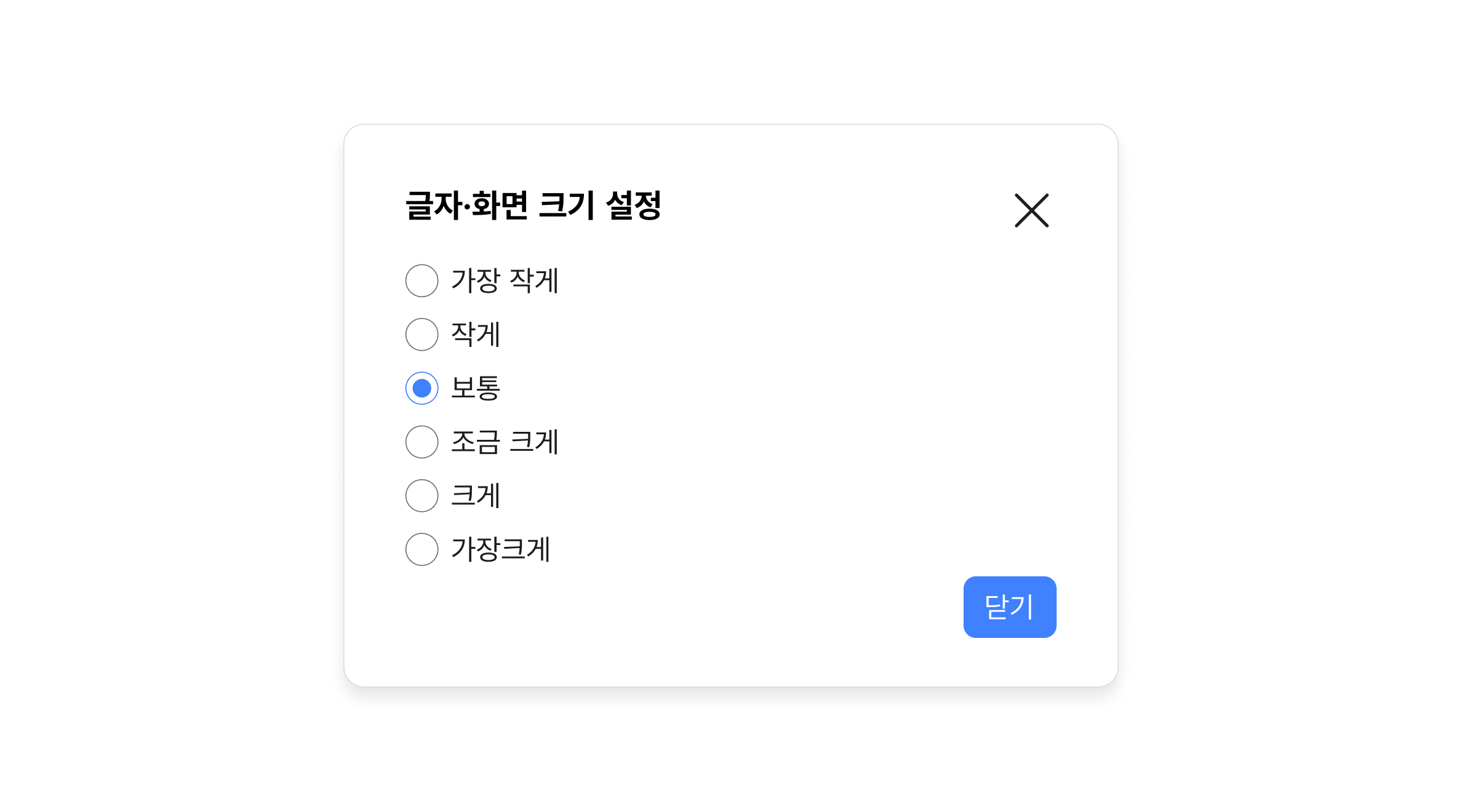 옵션을 5개 이내로 제공한다. 피해야 할 사례 예시