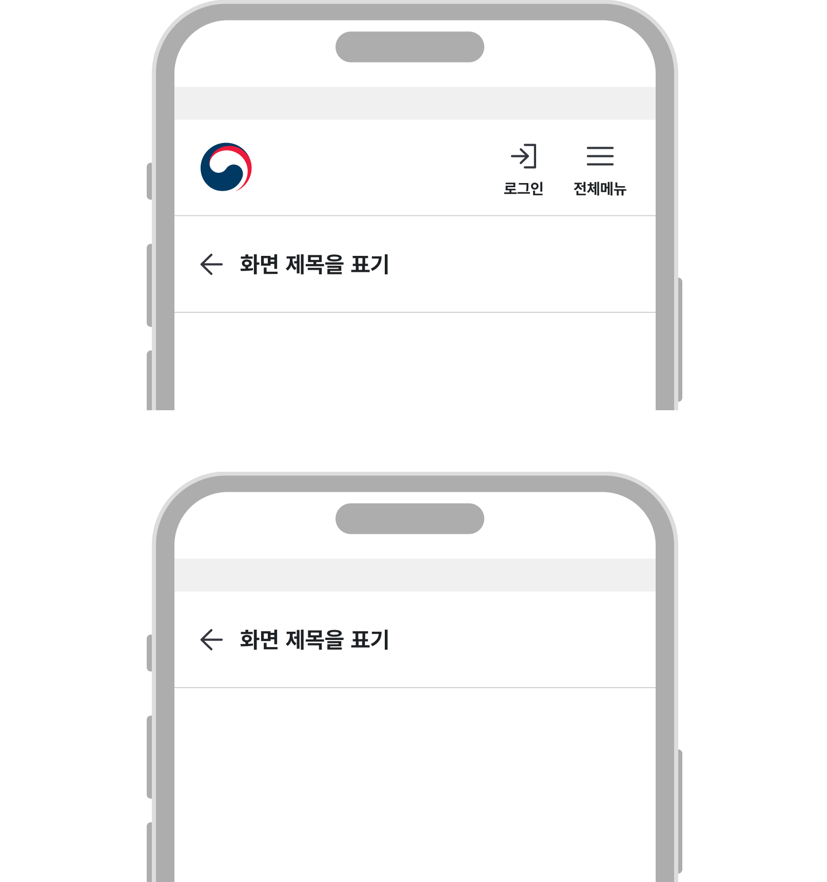 콘텐츠 페이지로 이동 시 좌측에 뒤로가기버튼을 제공한다 모범 사례 예시
