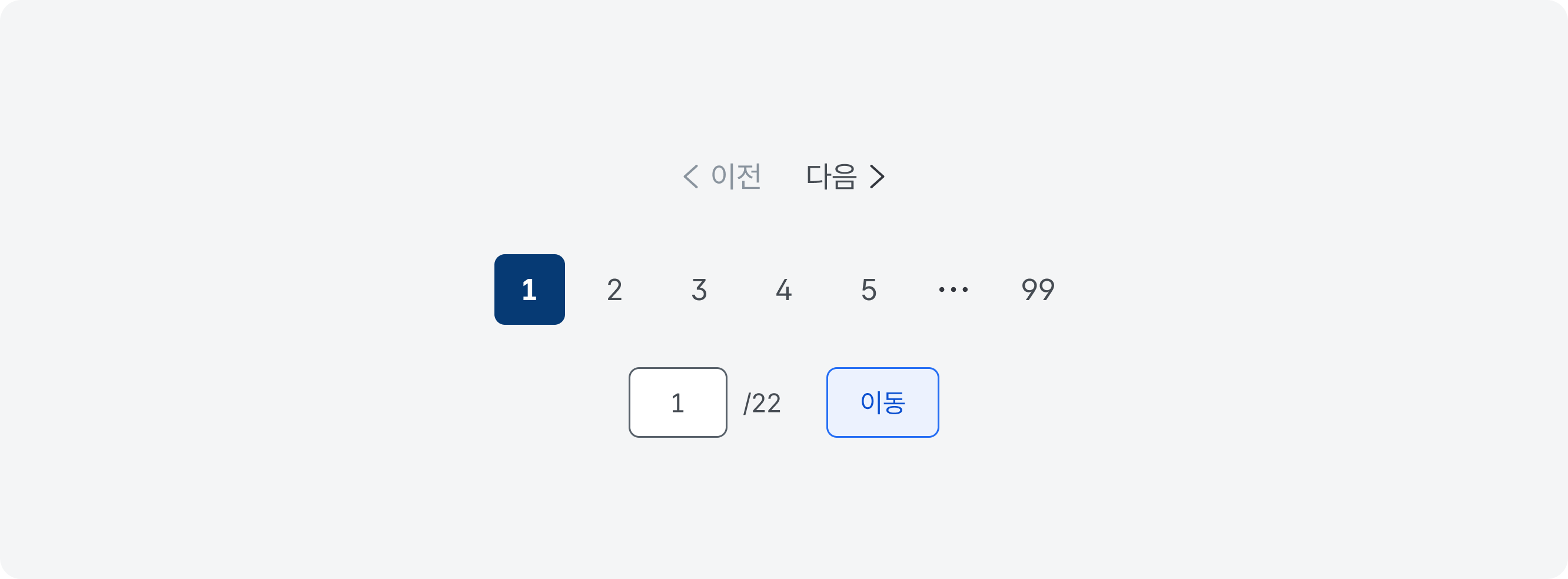 화면 직접 이동 Mobile 예시