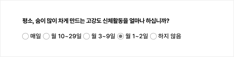 라디오 버튼을 수평으로 배치하는 경우 버튼 간 간격을 충분히 제공한다 피해야 할 사례 예시