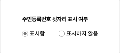 라디오 버튼의 레이블은 분명하고 정확하게 제공한다 모범 사례 예시