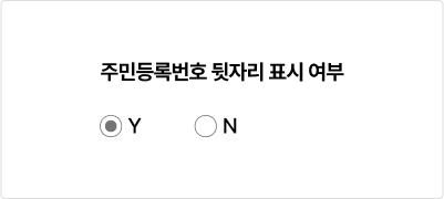 라디오 버튼의 레이블은 분명하고 정확하게 제공한다 피해야 할 사례 예시