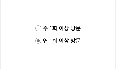 ‘해당 없음’, ‘잘 모름’ 옵션 제공을 고려한다 피해야 할 사례 예시