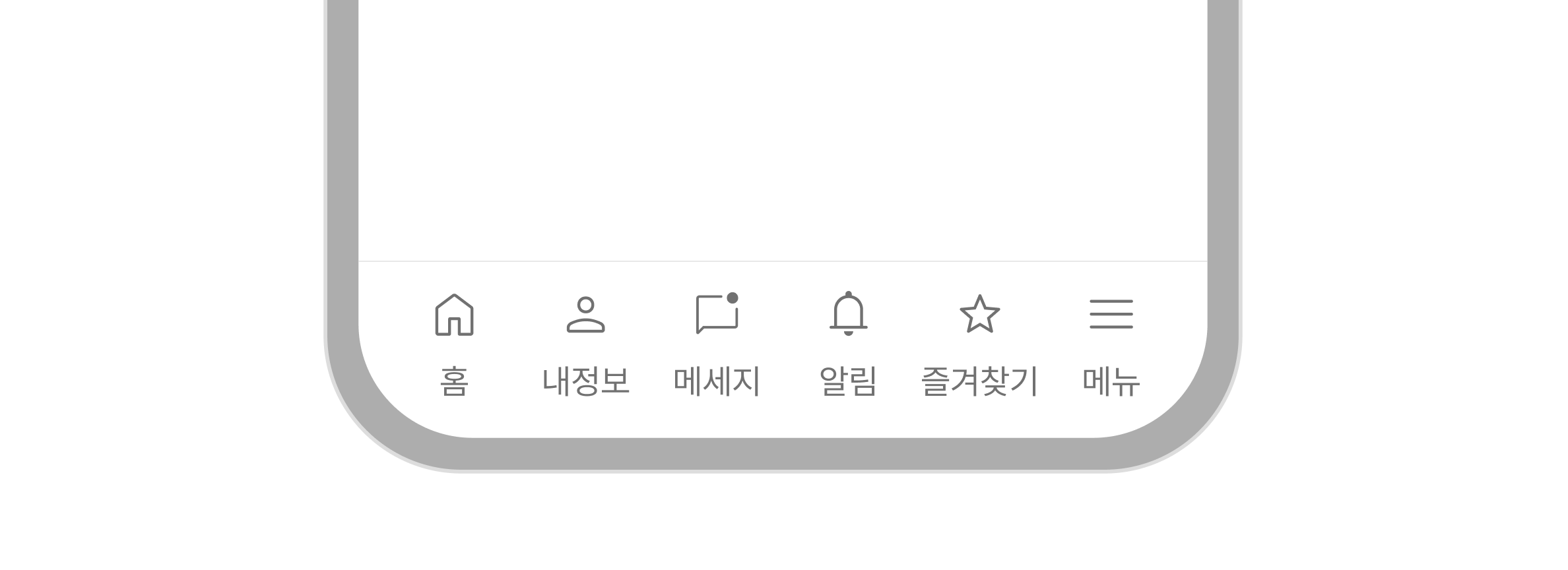 탭 메뉴의 개수를 5개 이내로 제한한다. 피해야 할 사례 예시