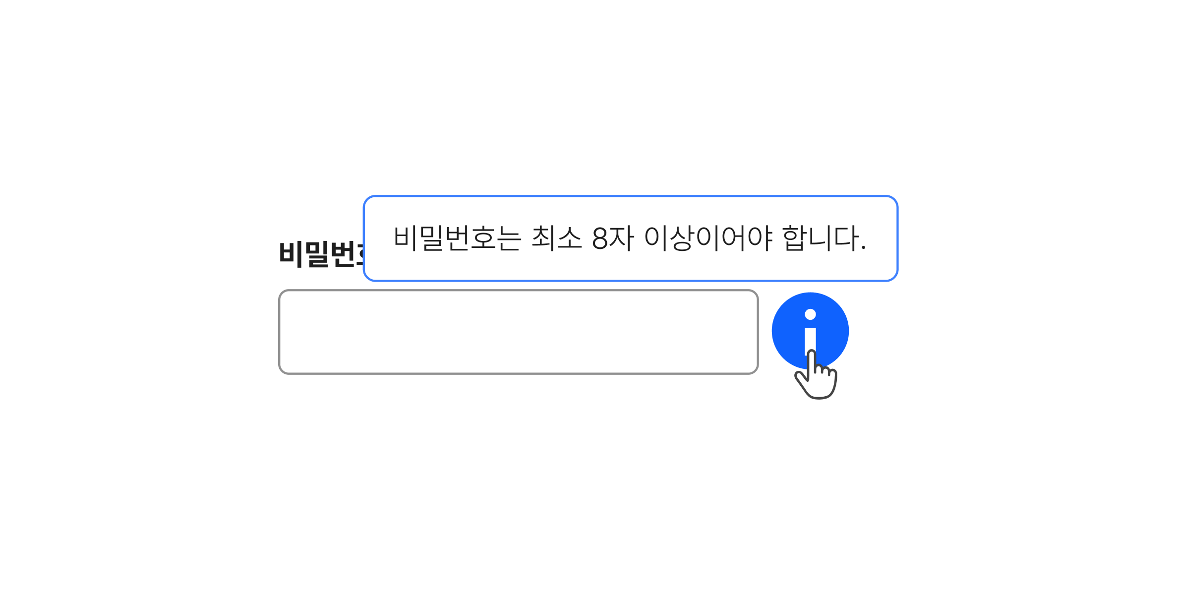 툴팁은 부가적인 정보를 전달하는 데 사용한다. 피해야 할 사례 예시