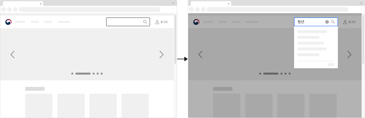 사용자가 검색어 입력 행위에 집중할 수 있도록 한다 모범 사례2 예시