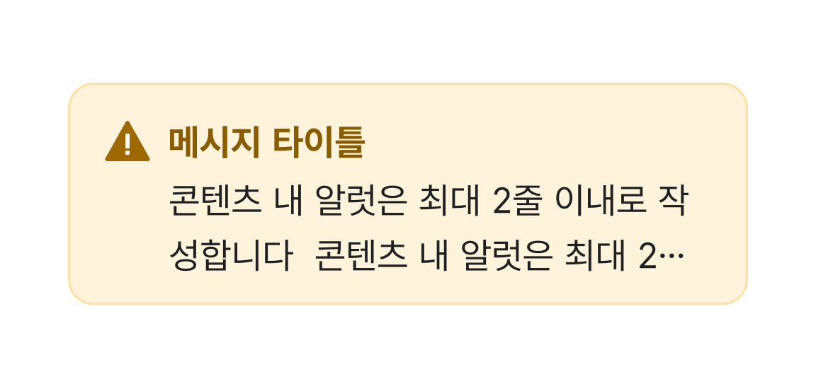 색상 - 사용 가이드 시스템 색상 모범 사례 예시