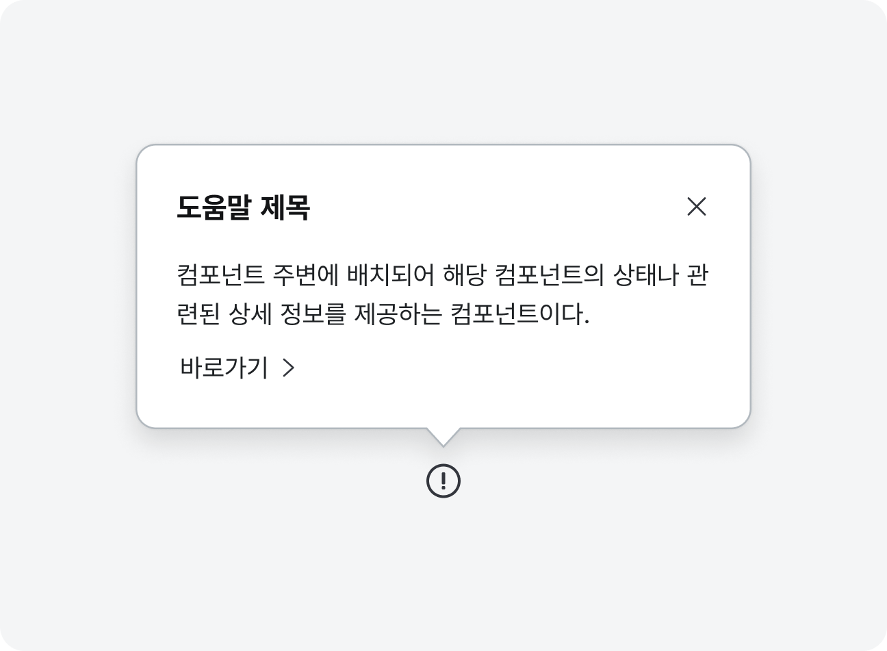 팝오버 예시