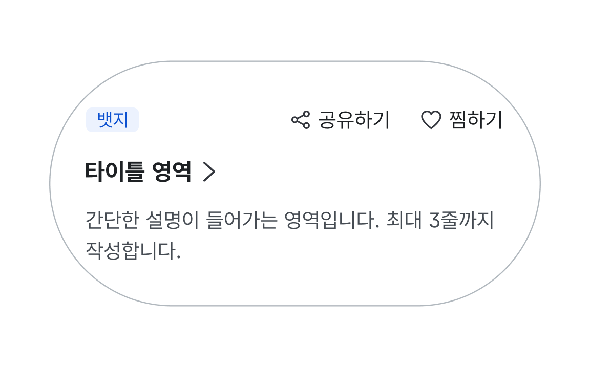 피해야 할 사례 예시