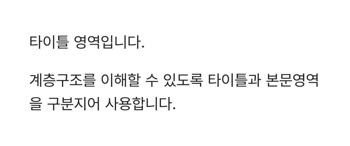 피해야 할 사례 예시