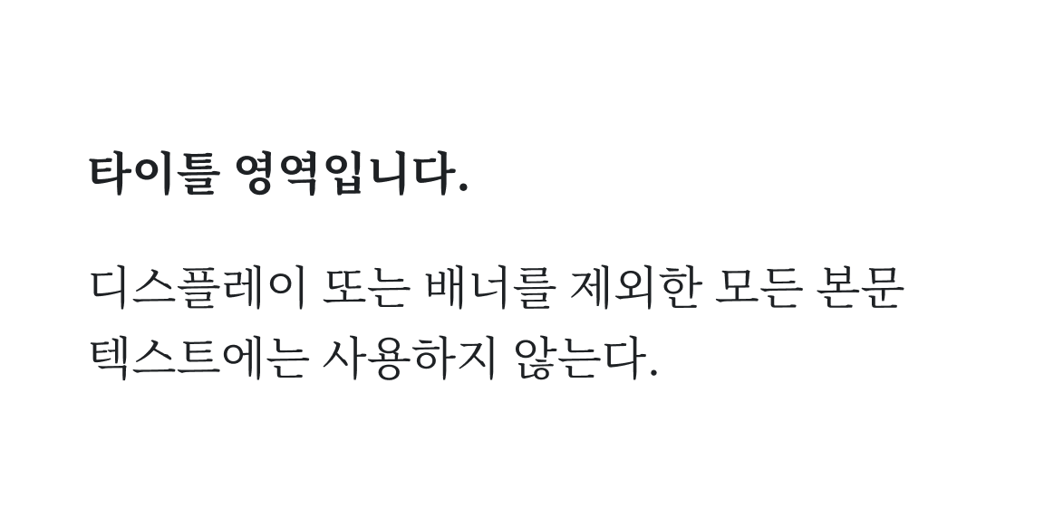 피해야 할 사례 예시